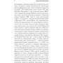 Женщина-миф. Принцесса Диана фото 7