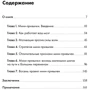 Стівен Гайз: Міні-звички - максі-результати: Виробник Паблішер