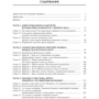 Деньги. Мастер игры. 4-е изд. фото 7