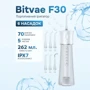 Зубная щетка Bitvae F30 white фото 4