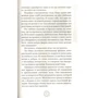 Соня Фернандес-Відаль: Квантовий всесвіт. Книга 1. Двері з трьома замками: Обкладинка Твердая