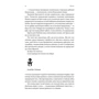 Ентоні Рейнольдс: Руйнація. League of Legends: ISBN 978-617-8299-90-3