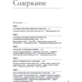 Патриція Барнс-зварних, Томас зварних: Здорове харчування в питаннях і відповідях: Виробник Паблішер