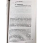 Петр Романов: Что такое Перу: Количество страниц 383