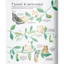 Велика ілюстрована книга про природу фото 6