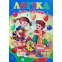 Логіка для малят