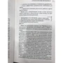 Дмитрий Медведев: Эффективный Черчилль: Обложка Твердая