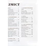 Віталій Скоцик: Ідеальний шторм: ISBN 978-966-986-343-1