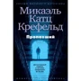 Пропавший