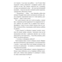 Борис Грінченко: Каторжна: Количество страниц 368