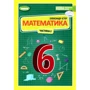 Олександр Істер: Математика 6 клас. Частина 2. Підручник