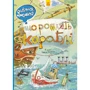 Що роблять кораблі