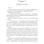 Дебора Харкнесс: Легенди крові і часу: Виробник Абетка