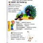 Л. В. Яковенко: Перша книга після букваря: Кількість сторінок 64