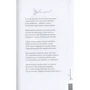 Натали Амар: Удиви меня: ISBN 978-966-986-04-39