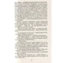 Михаил Булгаков: Мастер и Маргарита: Количество страниц 416