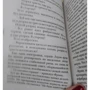 Марк Леви. Между небом и землей: Обложка Мягкая