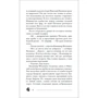 Евгений Гаглоев: Пандемониум 9. Восход багровой ночи: Обложка Твердая