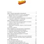 І. І. Свідрук: Креативний менеджмент: Обкладинка Мягкая