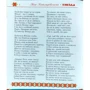 Іван Котляревський: Енеїда: Производитель ФОП Стебеляк