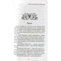 Эрин Хантер: Коты-воители. Голоса в ночи: Жанр Детская фантастика и фэнтези