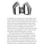Пауло Коэльо: Мактуб фото 9