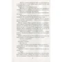 Стивен Гулд. Рефлекс: Обложка Твердая