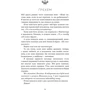 Мона Кастен: Макстон-хол. Книга 3. Врятуй нас: Обложка Твердая
