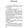 Патрік Несс: Ходячий Хаос. Книга 3. Монстри з людей: Производитель АССА