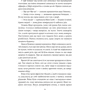 Френсис Бернетт: Таємний сад: Количество страниц 252