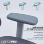 Офисное кресло OfficePro Gray (OC680G)