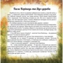 Якоб Штрайт: Гном Корінець: Жанр Сказки