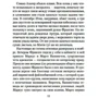 Ендрю Рідкер: Альтруїсти: Обкладинка М'яка