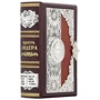 Книга "Мудрость лидера" фото 9