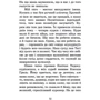 Канікули з близнятами: Количество страниц 192