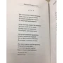 Стисла руки під темною вуаллю: Обкладинка Тверда
