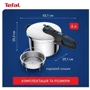 Скороварка Tefal Secure Trendy 8 л с паровой корзинкой (P2584401)