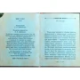 Збигнев Кветковский, Ирена Митрич: Библия секса: ISBN 978-966-03-5069-4