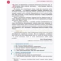 О. І. Борзенко, О. В. Лобусова: Українська література. Підручник 8 клас: Обкладинка Твердая