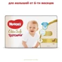Подгузники Huggies Pants Elite Soft 4 Giga 56 шт фото 7