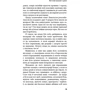 Моллі Кармель: Попрощайся з цукром. Інструкція зі здорового й щасливого життя: Обложка Твердая