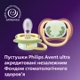 Пустушка Philips Avent Ultra Soft, 6-18 міс., Дизайн нейтральний, 2 шт (SCF091/46)