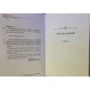 Анатолій Рибаков: Діти Арбата. Книга 1. Діти Арбата: ISBN 978-5-386-09461-4 / 978-5-386-10766-6