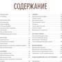 Тетяна Чулюскіна: Буква до букви. Леттерінг для початківців фото 8