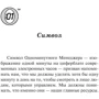Одноминутный менеджер и ситуационное руководство: Обложка Мягкая
