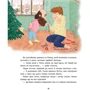 Татомамасніг. Книжка-сніжка зимових дивовиж: ISBN 978-617-7670-39-0