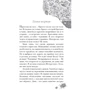 Элис Бродвей: Вспышка: ISBN 978-5-4366-0540-1