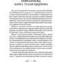 Марк Туллій Ціцерон: Тускуланські бесіди. Про обов’язки: Производитель Апріорі