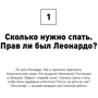 Михаил Полуэктов: Загадки сна. От бессонницы до летаргии: Количество страниц 292