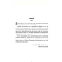 Содзи Симада: Токийский Зодиак: Количество страниц 352